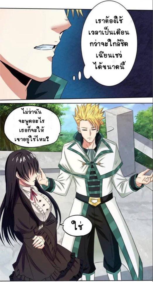 Return of Soul Master 7-7