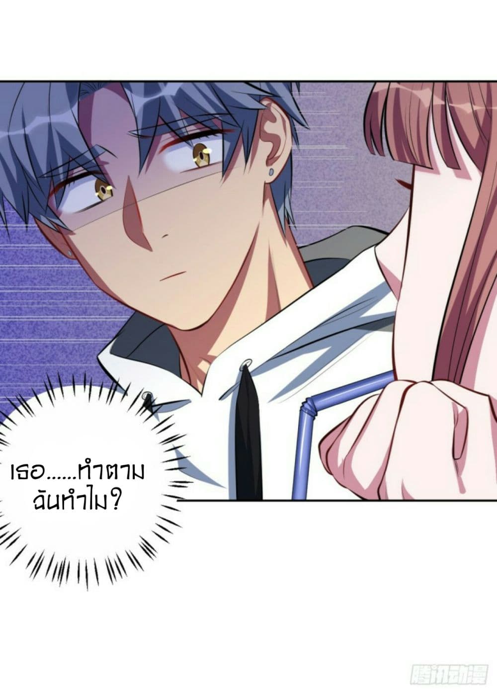 Father-in-law become to My  Wife 18-เหตุผลในการแต่งงาน (ขึ้น)