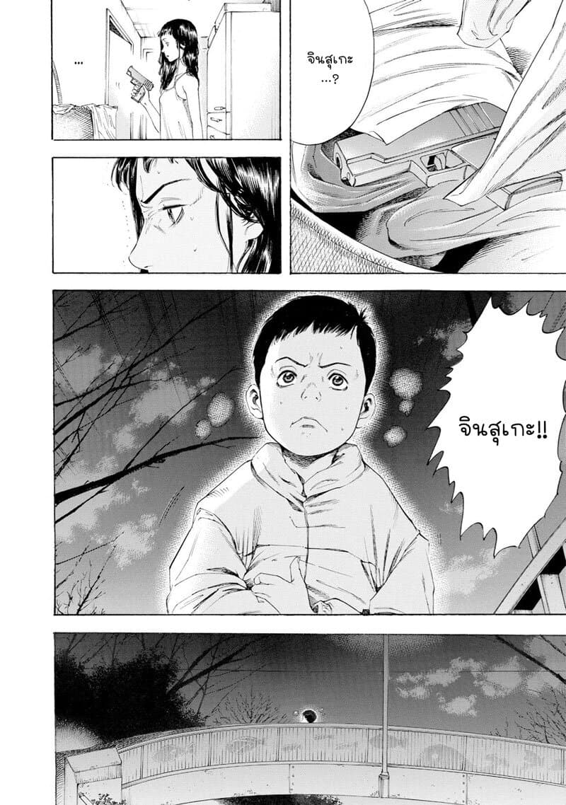 Suzuki-san wa Tada Shizuka ni Kurashitai คุณซุสุกิอยากอยู่เงียบๆ 8-พบเจอ