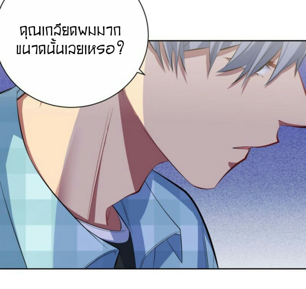 Father-in-law become to My  Wife 17-ความหวังดีอาจทำให้เจ็บปวด n