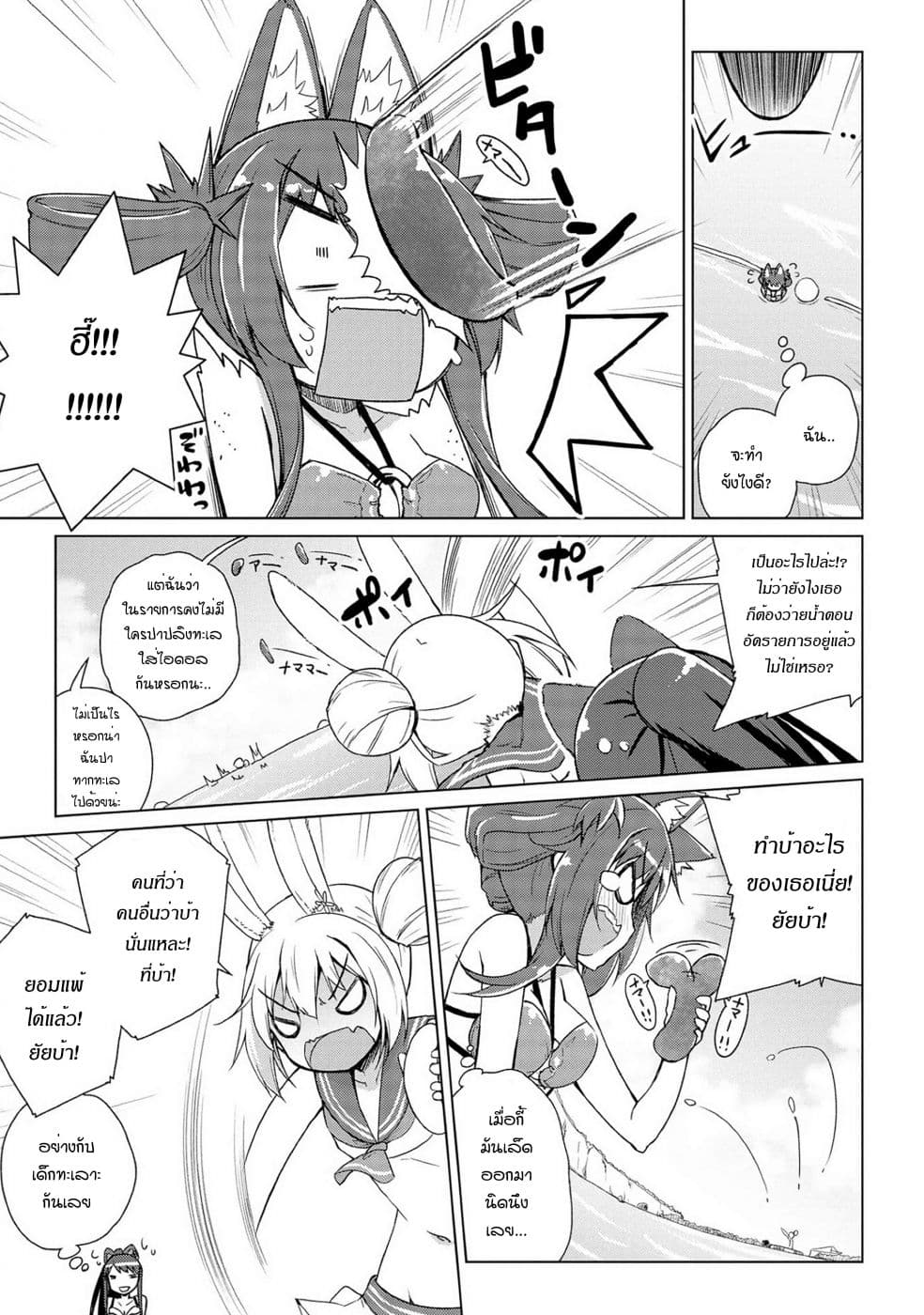 Mimi Mix! 10-เรื่องชั่วๆนั้น มันทำง่าย
