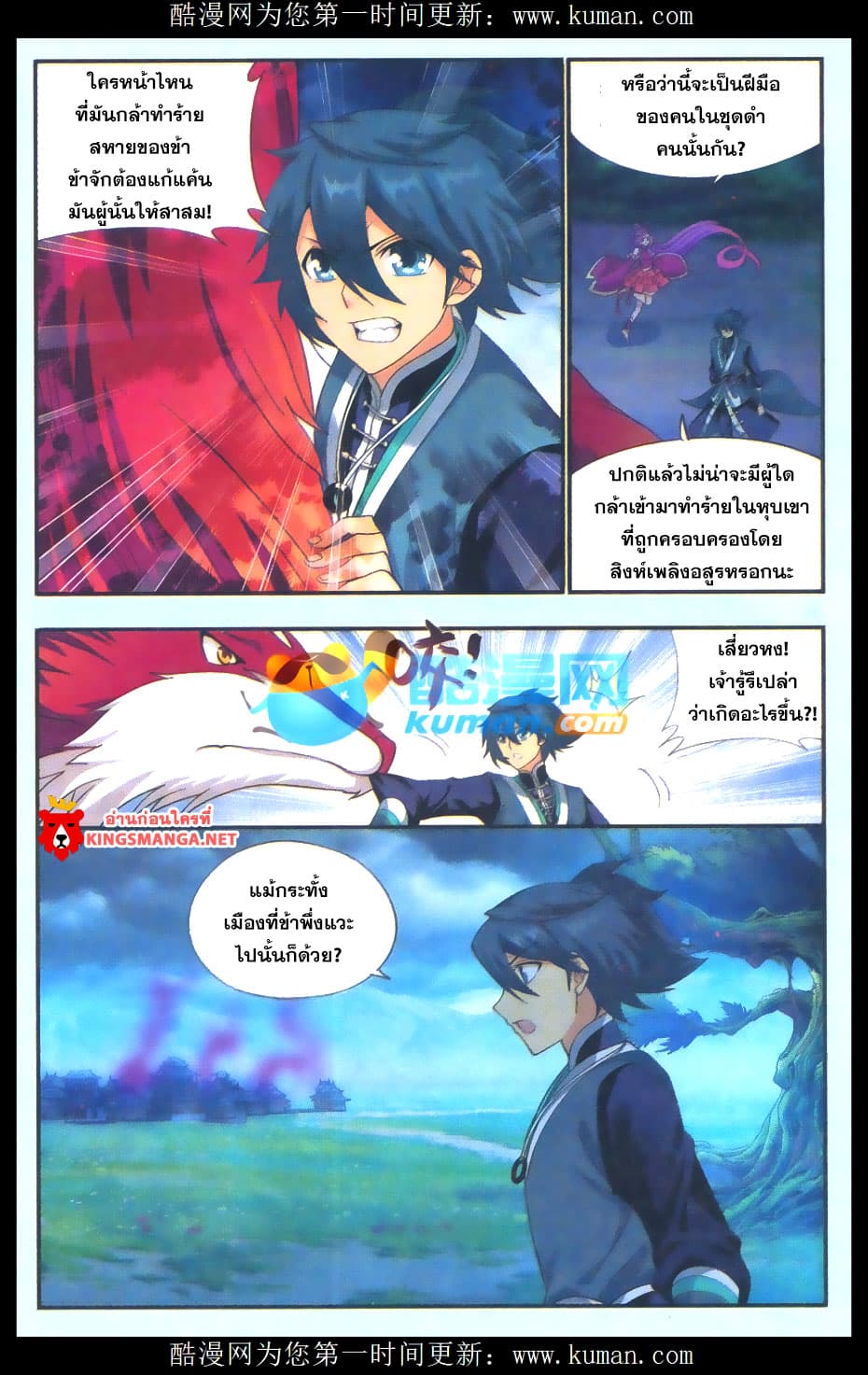 Doupo Cangqiong 174-เพิ่มพลัง