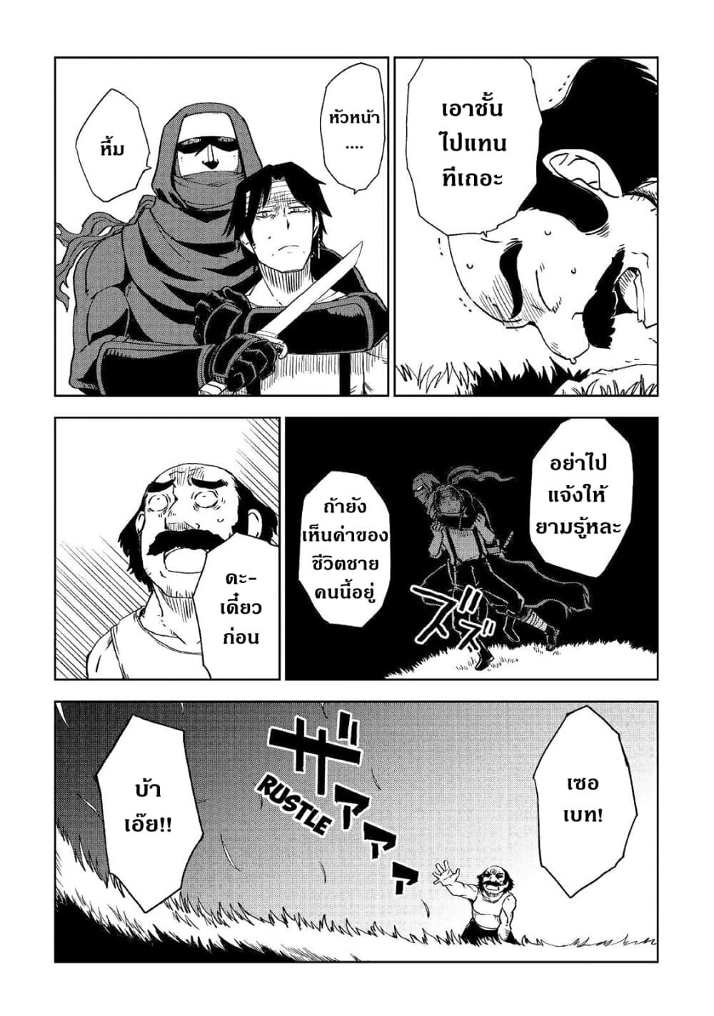 Isekai Tensei Soudouki 55-55