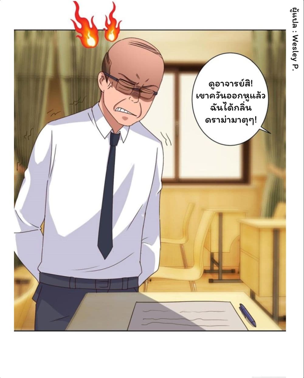 Metropolitan Supremacy System ระบบพระเจ้า 87-87