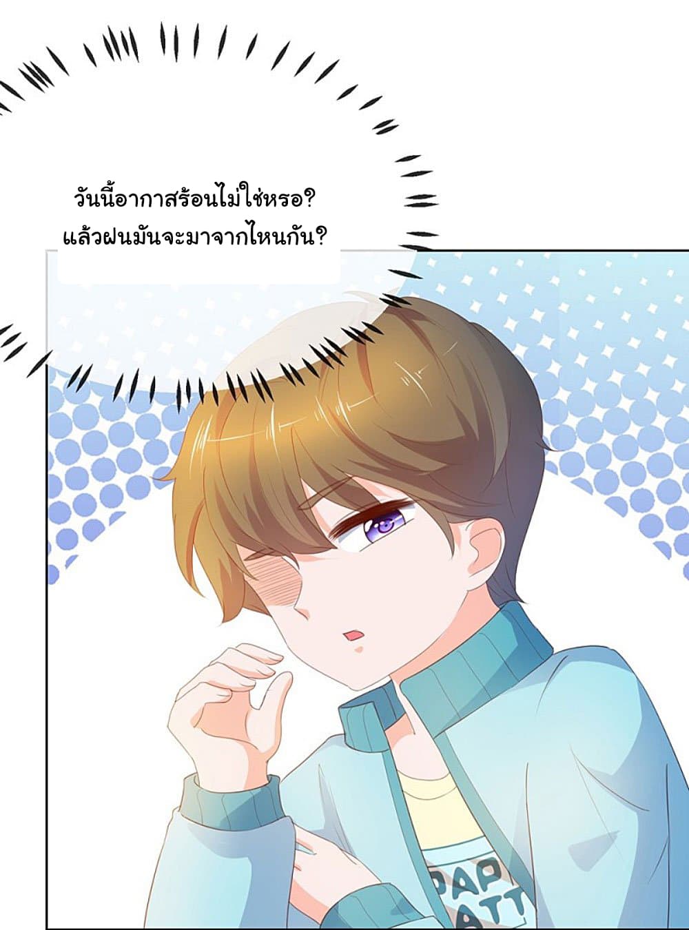 The Lovely Wife And Strange Marriage แผนรักลวงใจ 75-75
