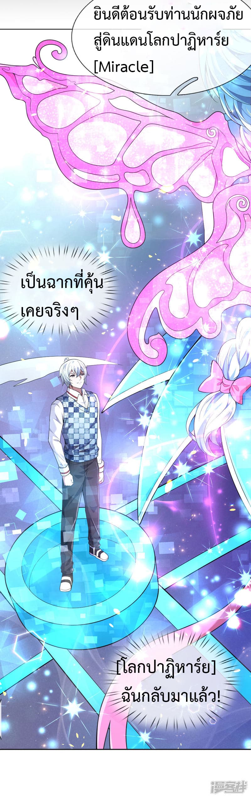 Emperor Ye 3-3