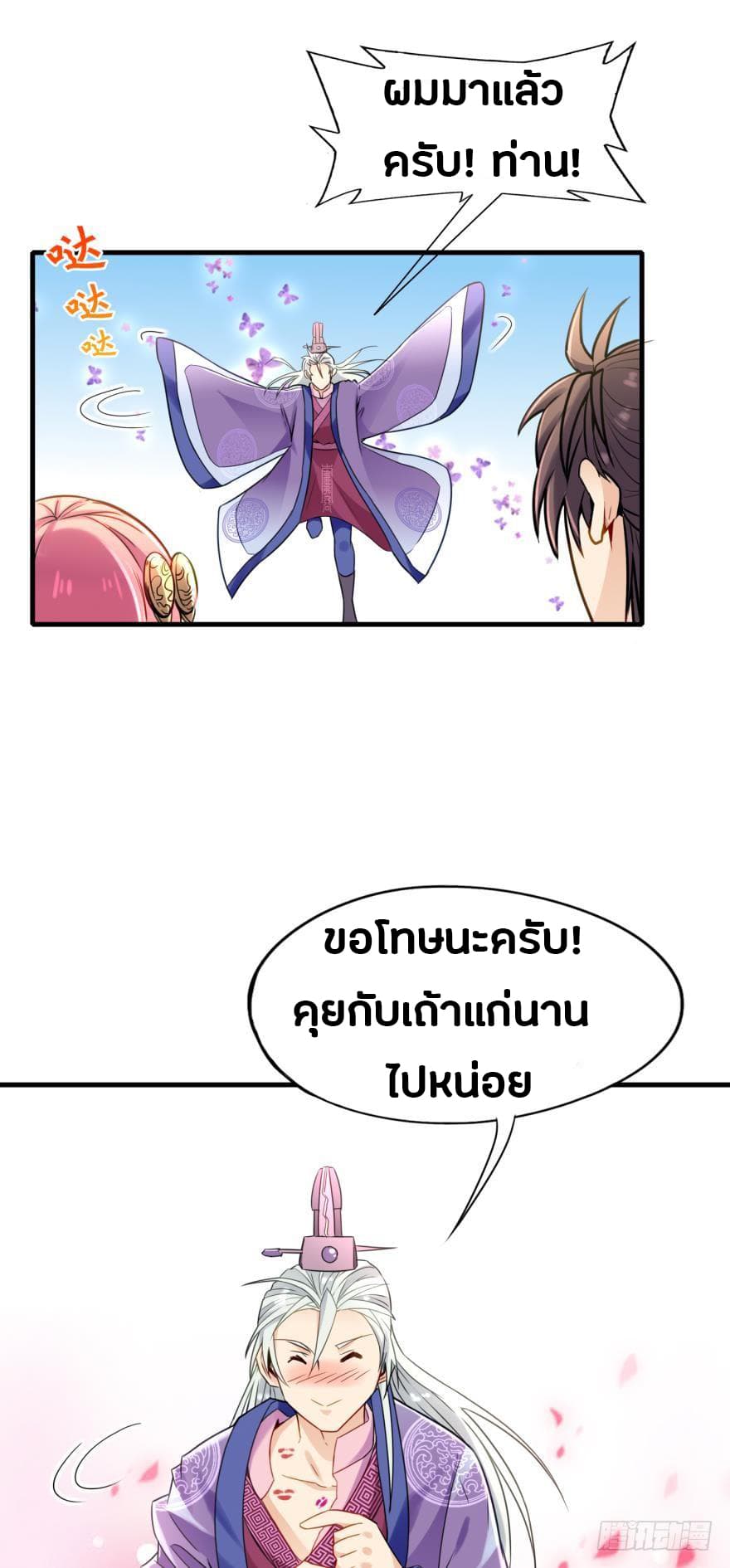 Ancestor Online 3-3