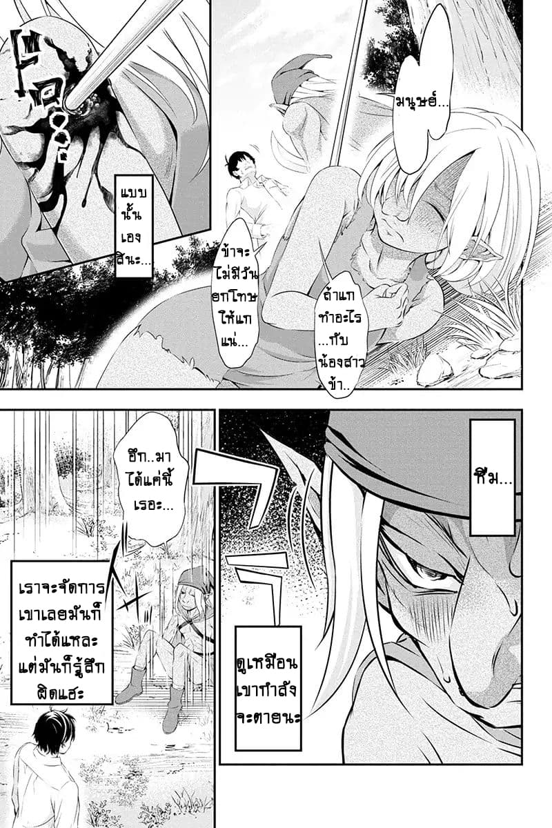 Tanaka ~Nenrei Equal Kanojo Inaireki no Mahoutsukai~ (Reboot) 1-1