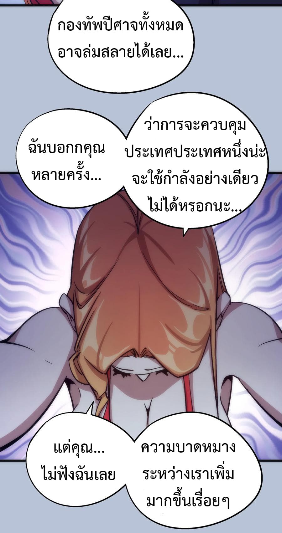 I'm Not the Overlord! 7.1-7.1