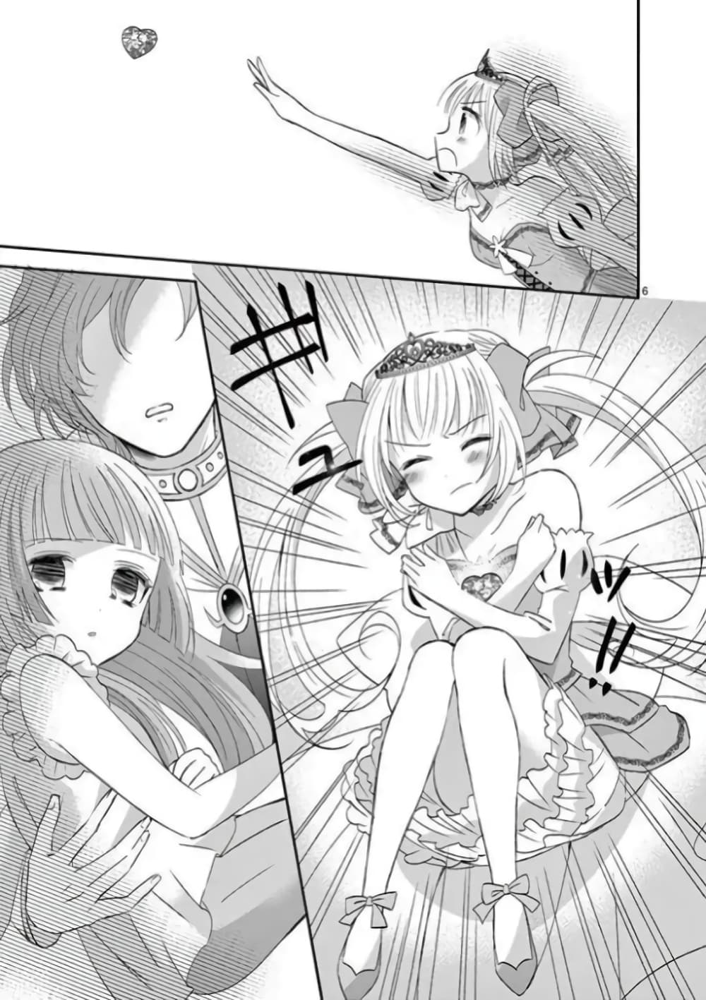 Can You Become A Magical Girl? ยายจ๋าเวทมนต์ 21-ตอนจบ n