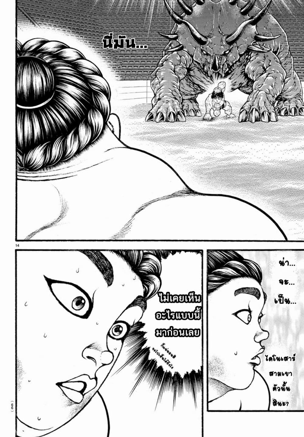 Baki Dou II 31-31