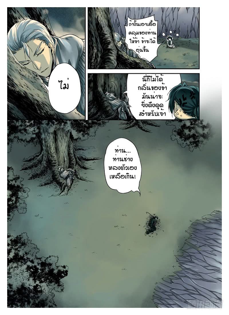 L.O.R.D: Legend of Ravaging Dynasties 3-3
