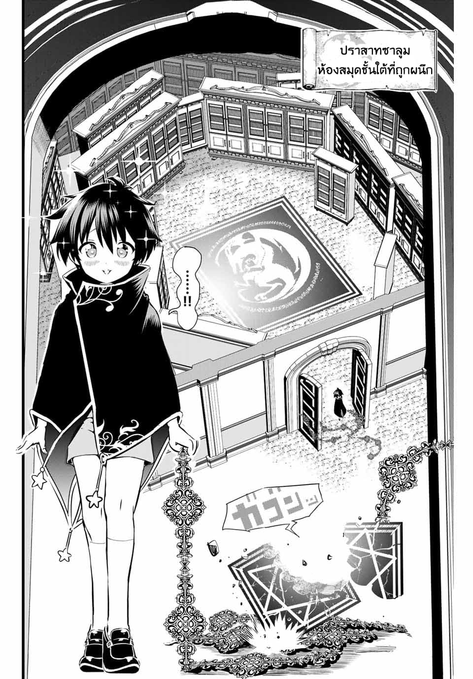 Tensei Shitara dai Nana Ouji dattanode, Kimamani Majutsu o Kiwamemasu 1-กลับชาติมาเกิดเป็นเจ้าชายลำดับที่7ซะแล้ว
