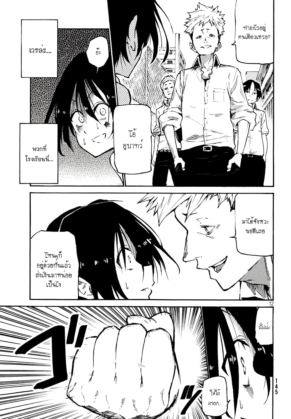 Elf Deck To Senjou Gurashi 1-เด็คเอลฟ์ของผม
