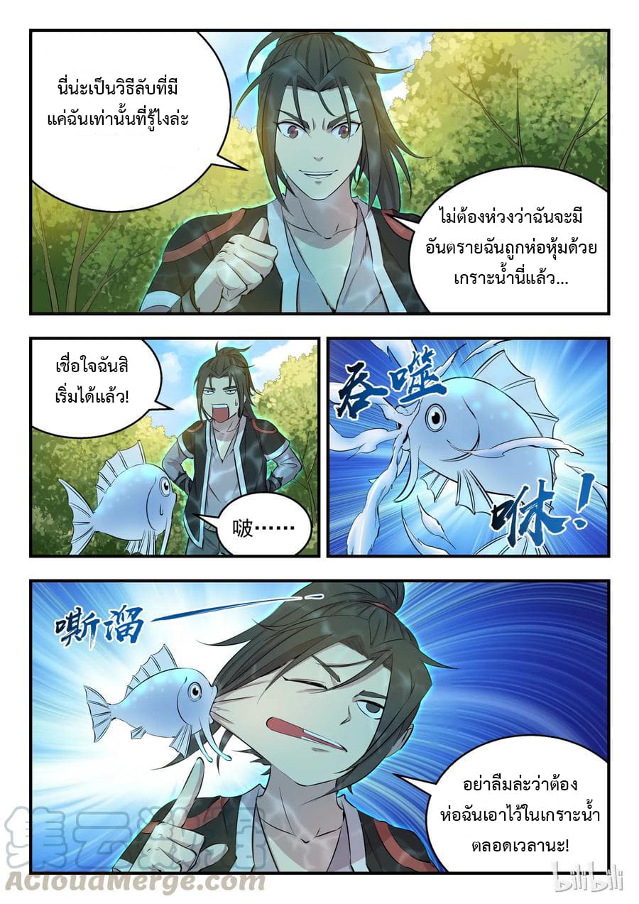 King of Spirit Beast 5-5