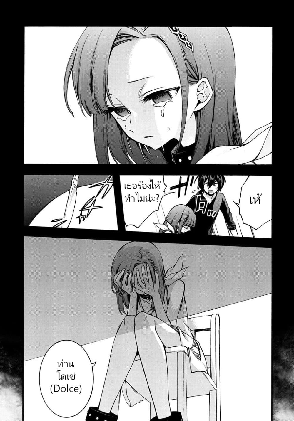 Garbage Brave: Isekai ni Shoukan Sare Suterareta Yuusha no Fukushuu Monogatari 6-6