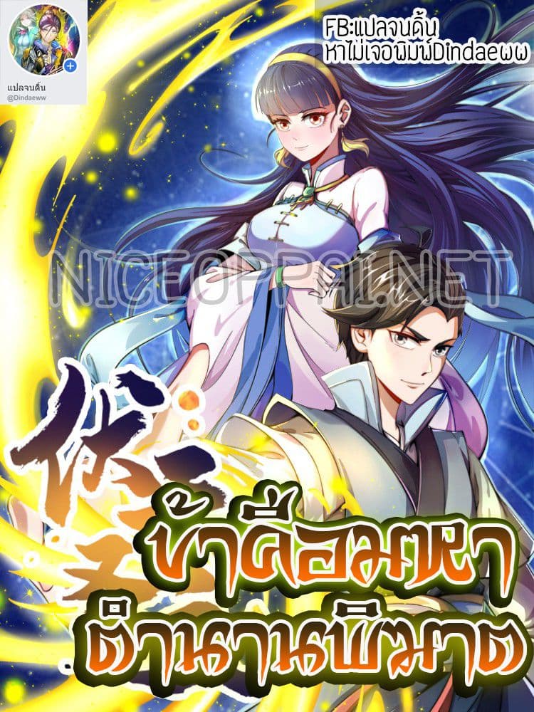 The Sacred Lord Of Scorching Summer 5-5