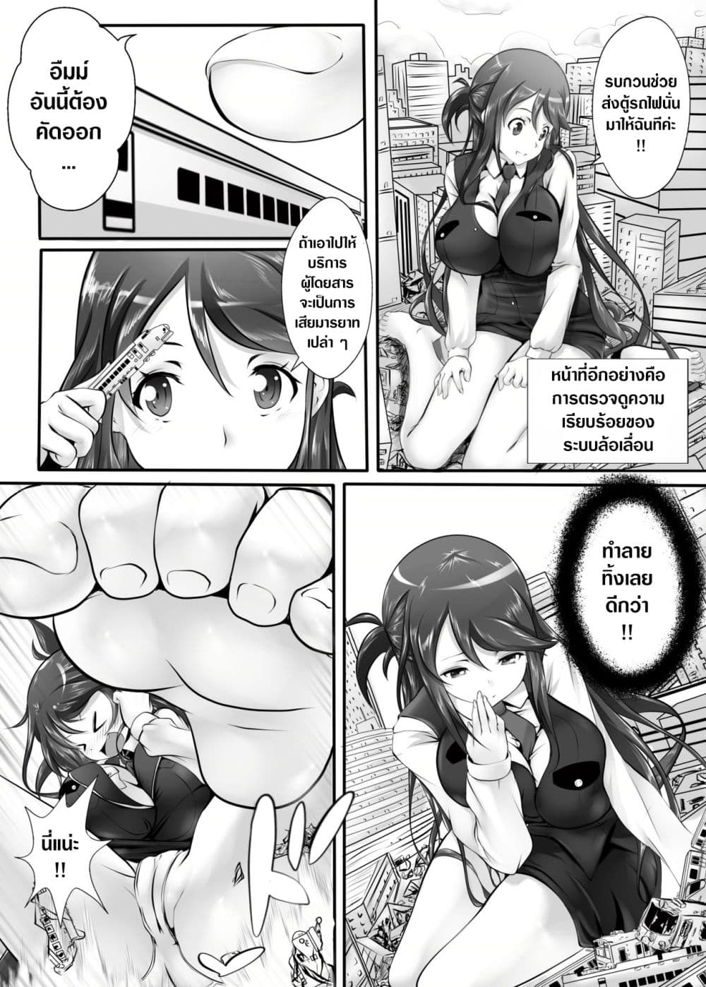 Kyodai Musume Tetsudou Kouantai - Rail Giantess! (Rail Wars!) 1-1