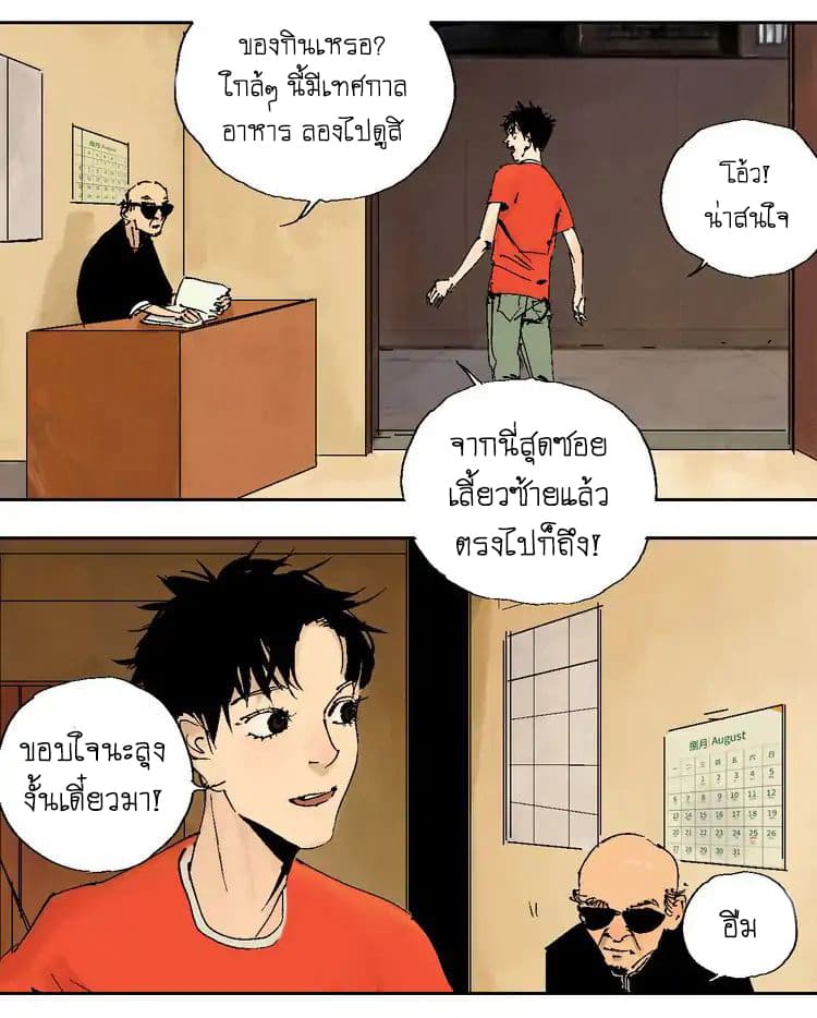 Gu Wei Nan Ting ตำหนักร้างกลางหุบเขา 2-คือโชคชะตา อารมณ์ ความไร้เดียงสา หรือว่าคาดไม่ถึง