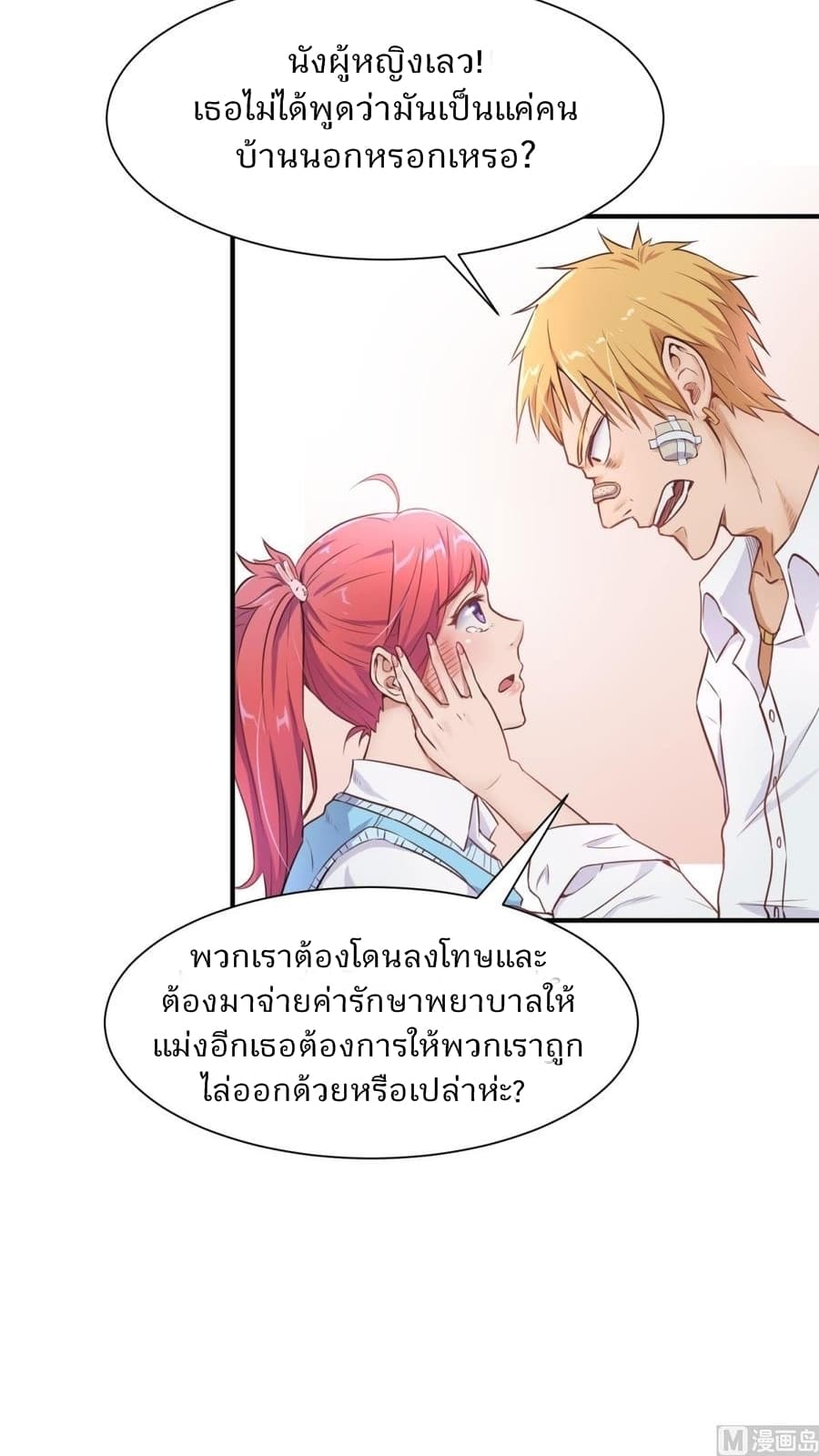 Goddess's Personal Doctor 5-5
