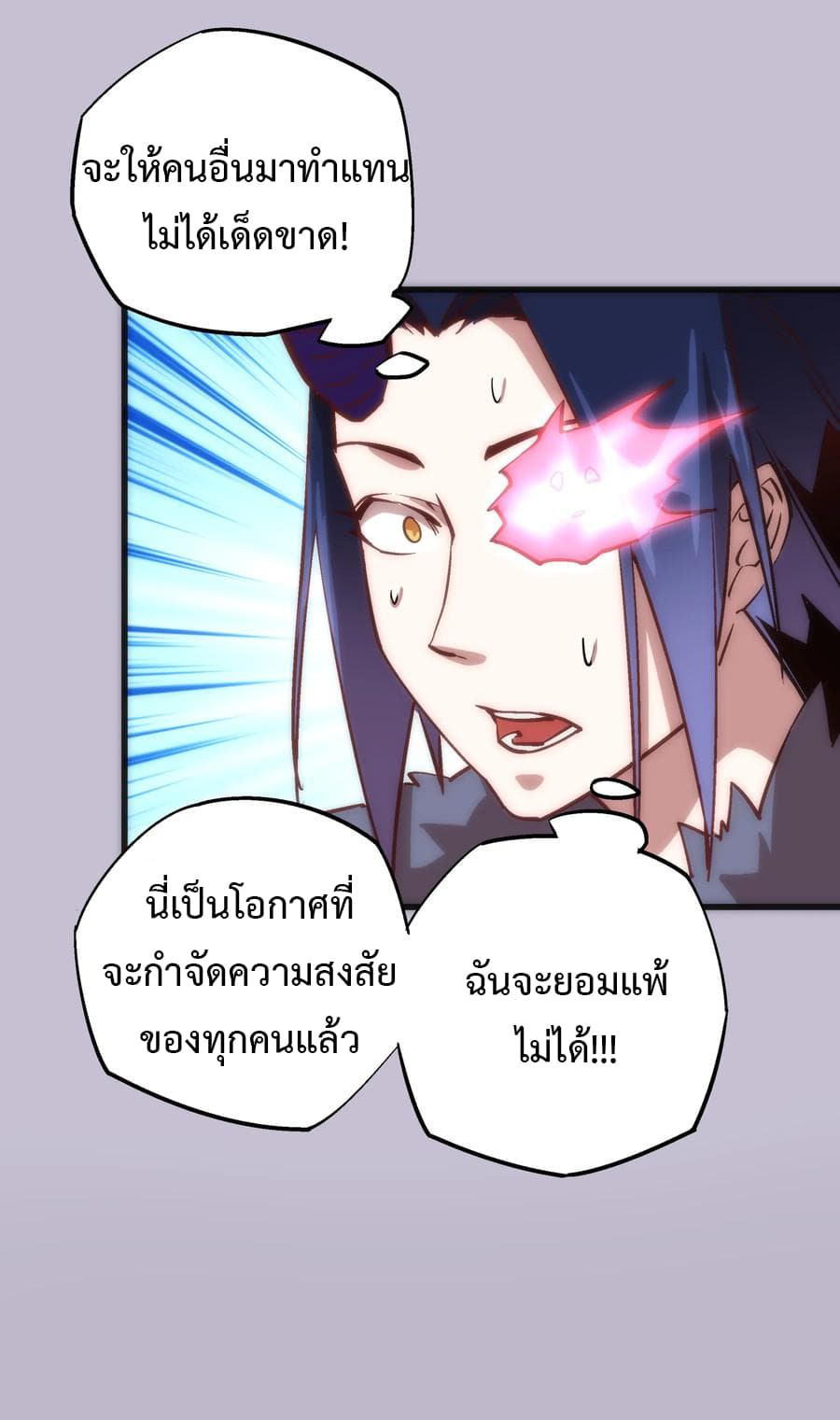 I'm Not the Overlord! 10.1-10.1