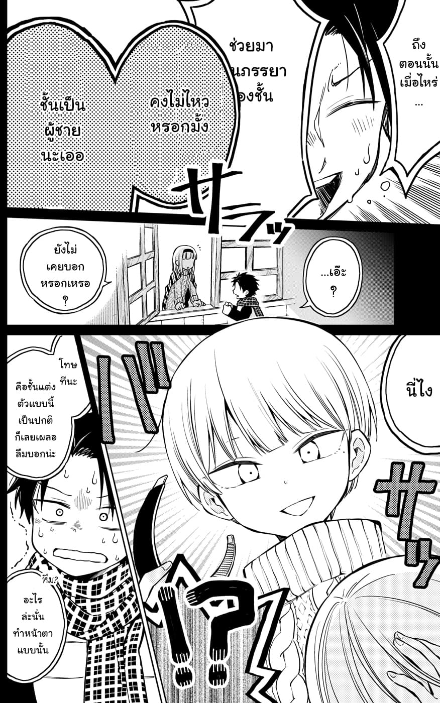 Shounen no Hatsukoi wa Bishoujo ♂ deshita 1-1