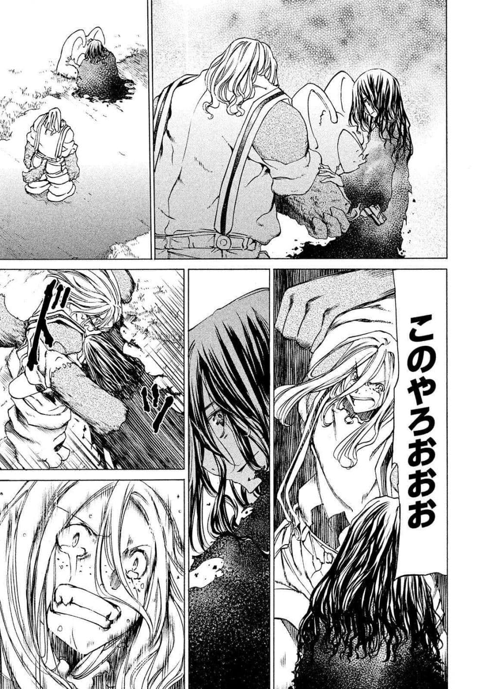 Gleipnir กายาสถิตอสูร 8-ความแตกต่างของพลัง