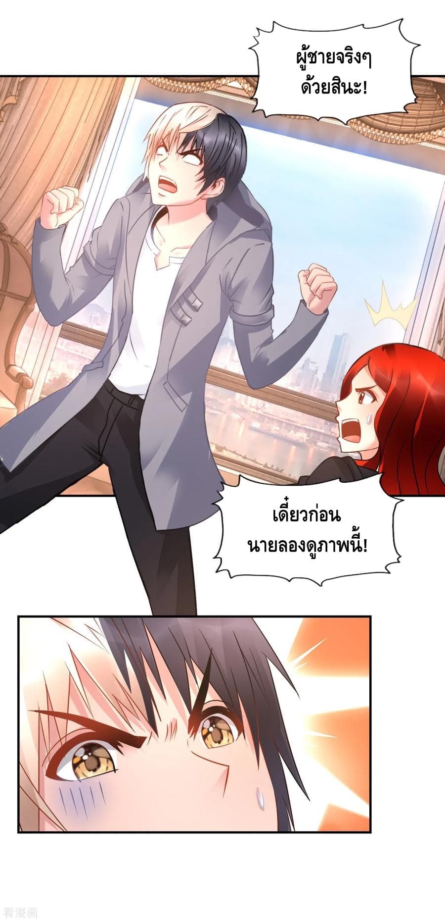 The Master Servant in The City ซินแสเกรียนเซียนฮวงจุ้ย 55-55