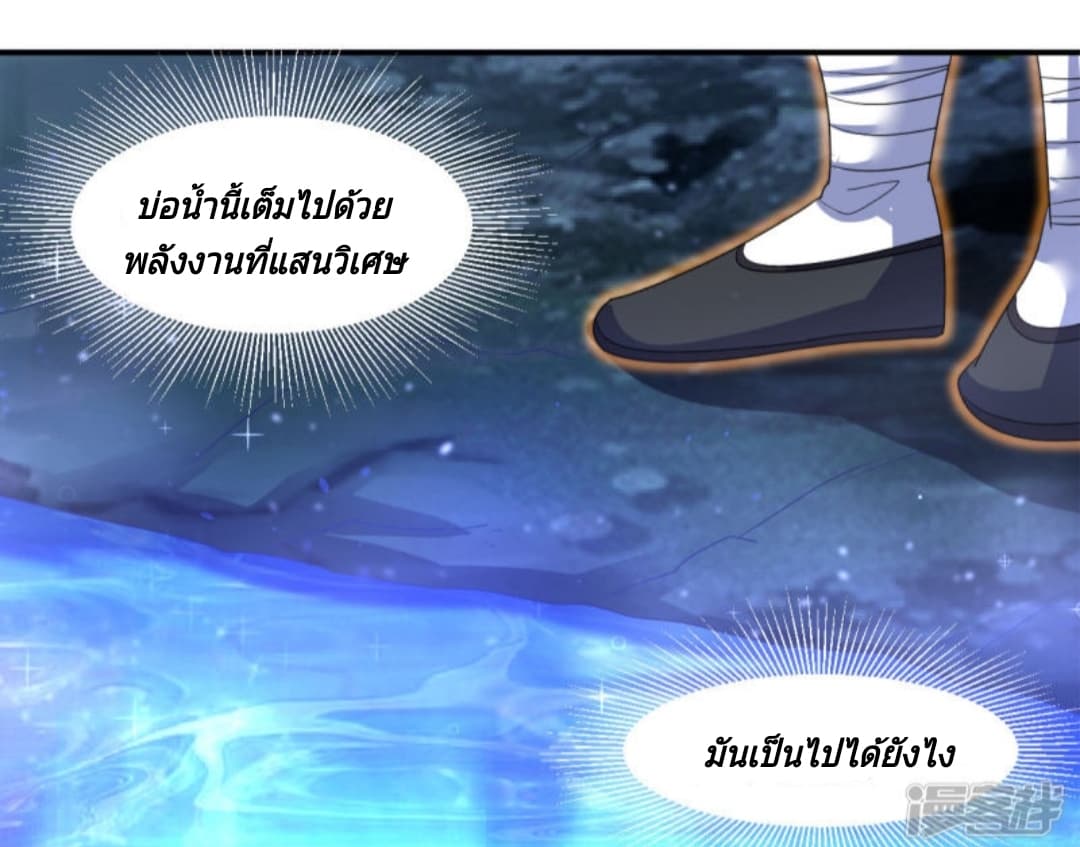 Jiang Xiaofan เส้นทางสู่สวรรค์ 21-21