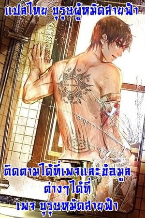 The Great Soldier 6-6