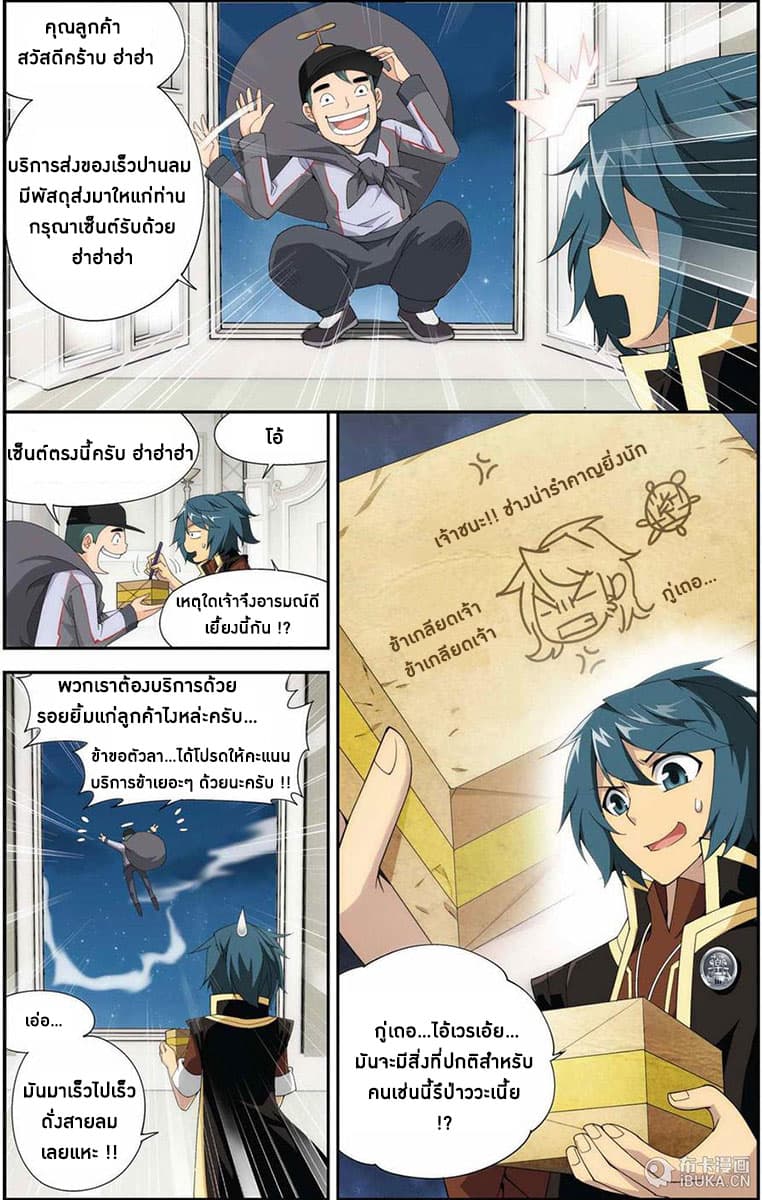 Doupo Cangqiong 73-ยาฟื้นวิญญาณ