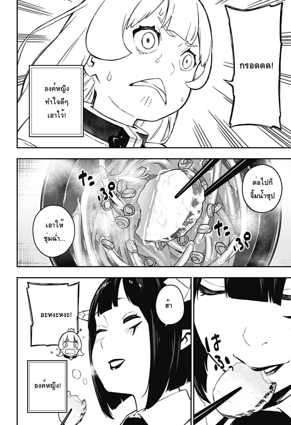 Hime-sama "Goumon" no Jikandesu ได้เวลา "ทรมาน" เจ้าหญิงแล้วค่ะ 64-64
