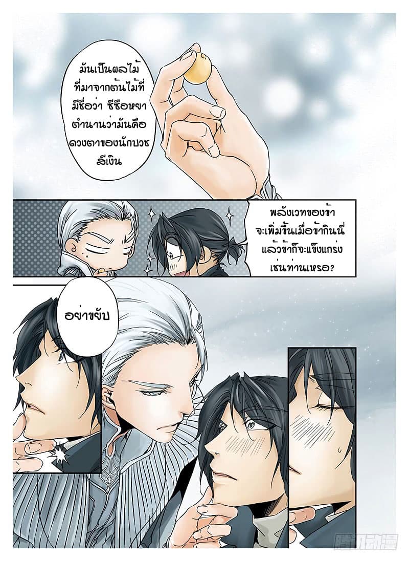 L.O.R.D: Legend of Ravaging Dynasties 4-4