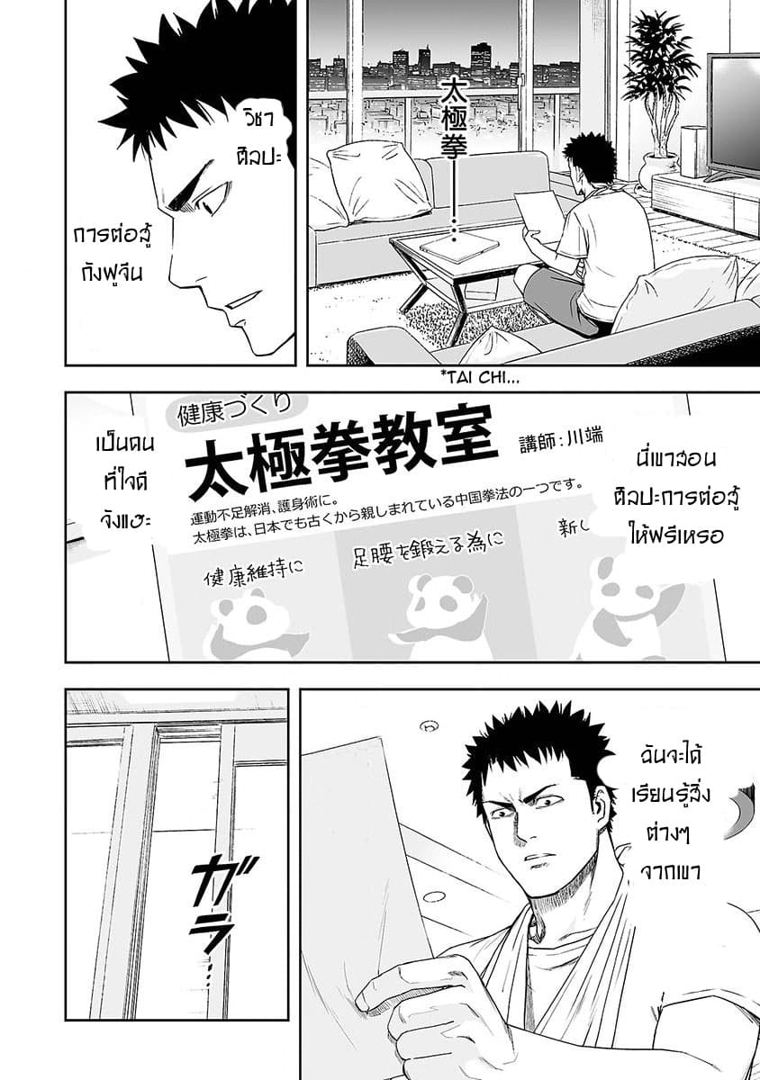 Tsuyoshi 5-5