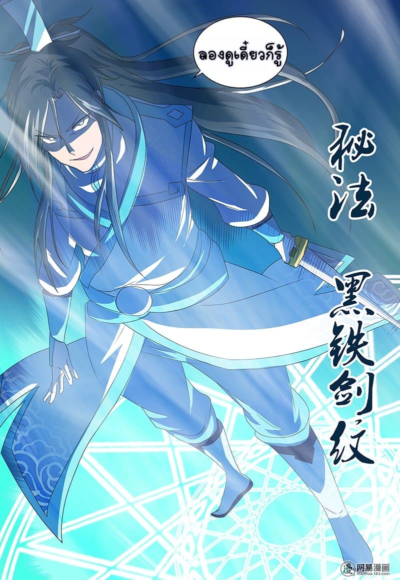 Yong Heng Zhi Zun เปิดบันทึก ราชาอมตะ 92-92