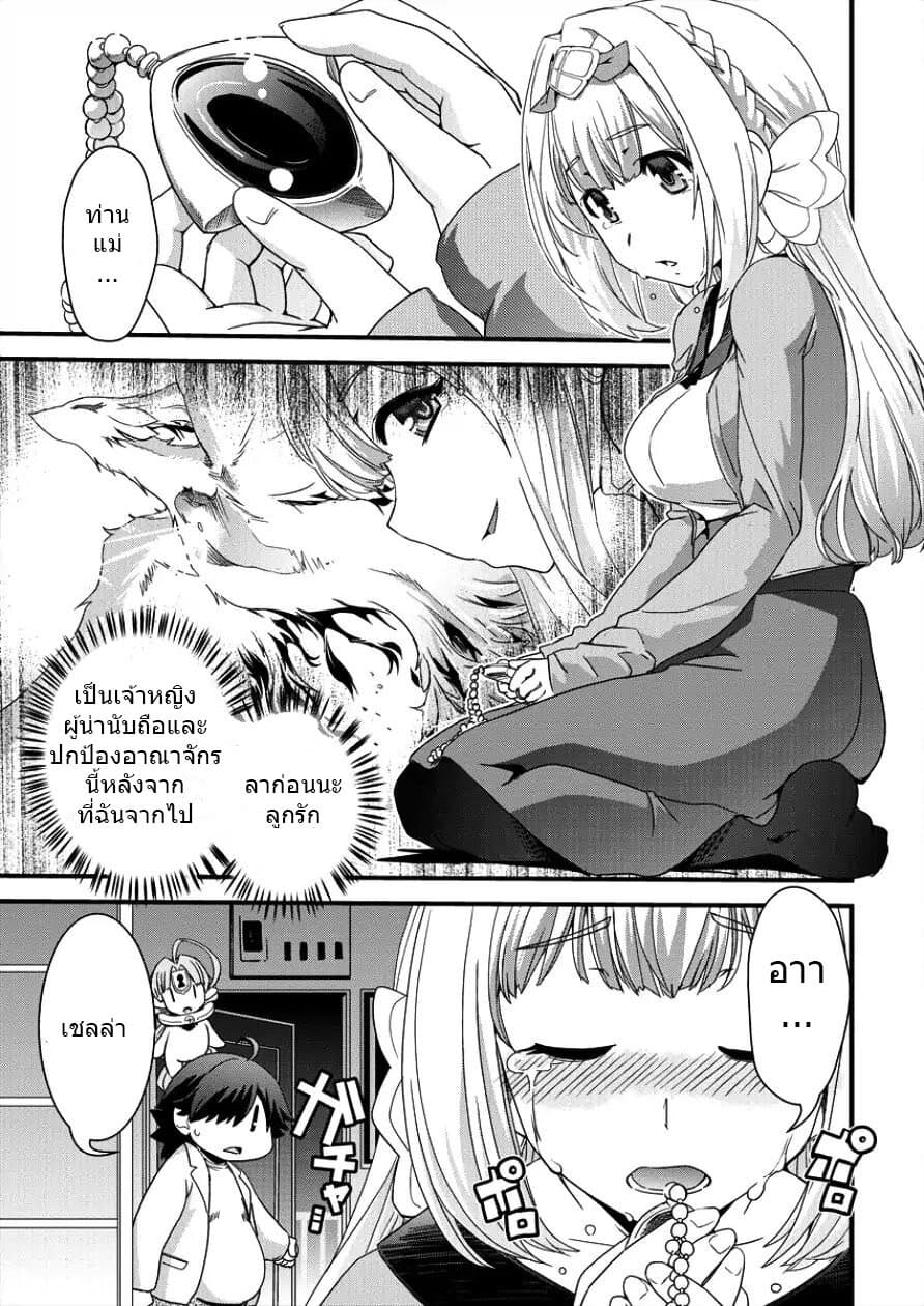 Isekai Shoukan-sareta ga Kyousei Soukan-sareta Ore ha shikatanaku yaseru koto ni shita. 5-บุคคลปริศนา
