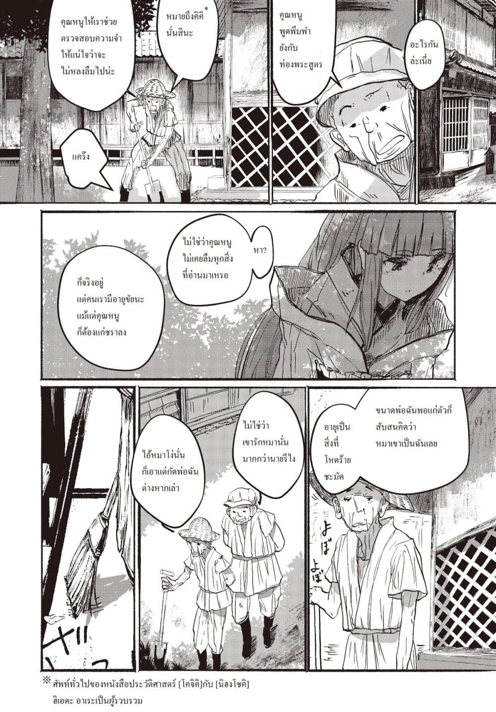 Touhou ~ The Gensokyo of Humans 1-หากกำลังจะตายจงปรบมือพลัน n