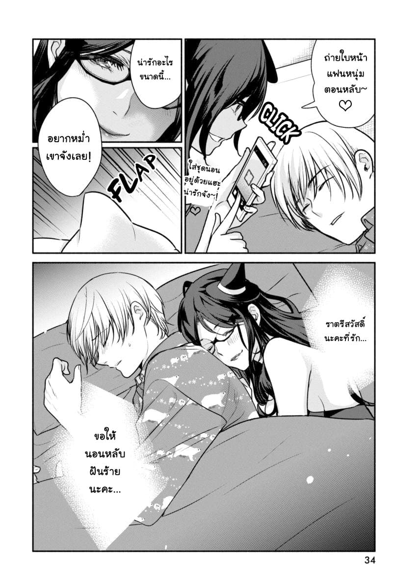 Majo wa Mioji kara ชีวิตโสดสนิทของแม่มดอายุ 300 ปี 1-เป็นโสดมา 300 ปี