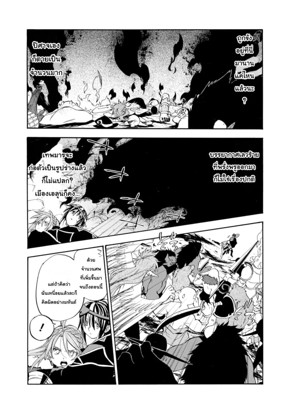 Ossan Boukensha Kein no Zenkou 17-17