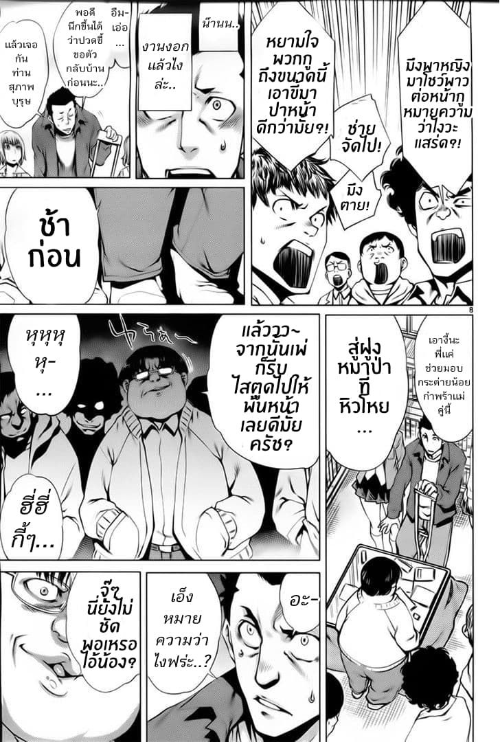 Killing Bites เขี้ยวพิฆาตพันธุ์ผสม 6-นี่นะ...มันสนุกสุดๆเลยล่ะ