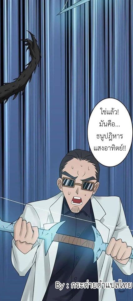 Yama of the Hell 38-38