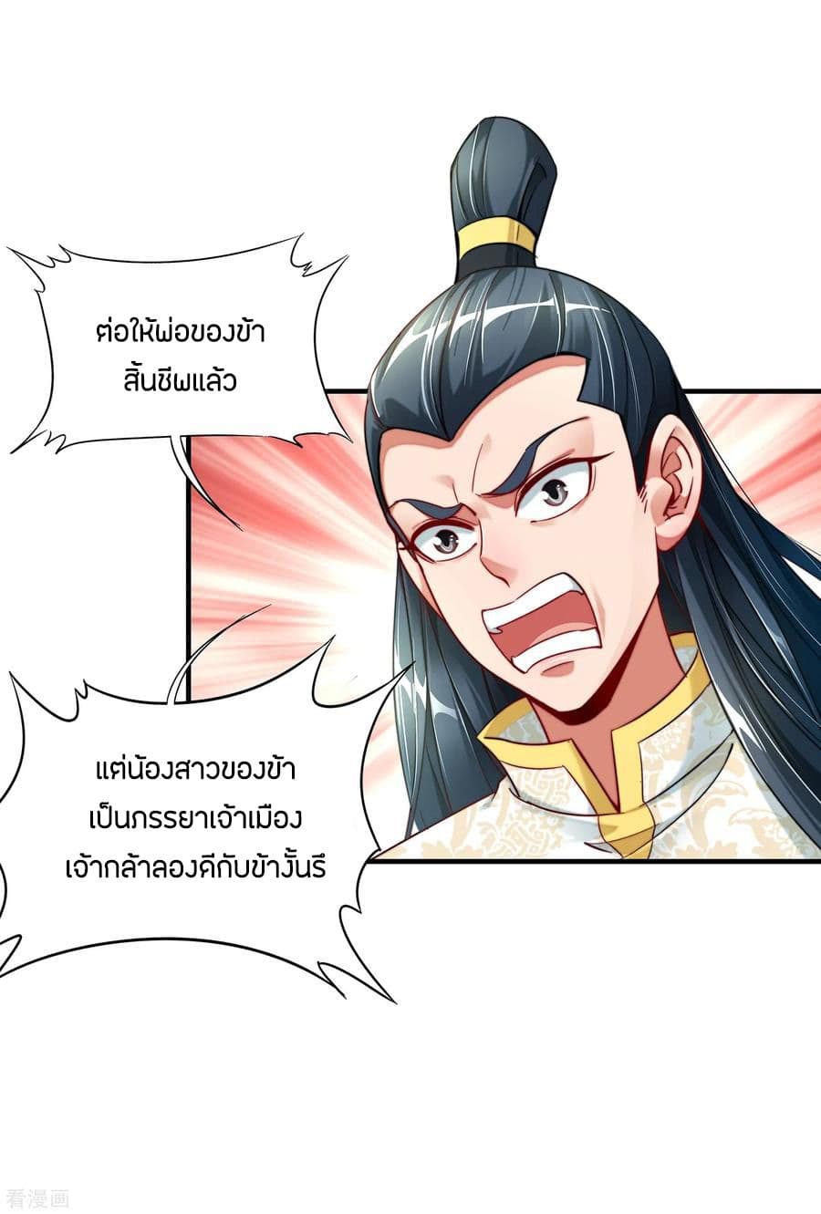 The Sacred Lord Of Scorching Summer 4-4