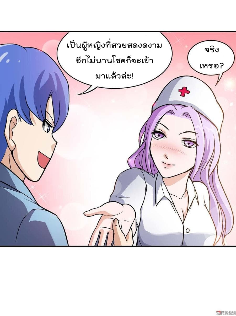 Luck Control 25-25