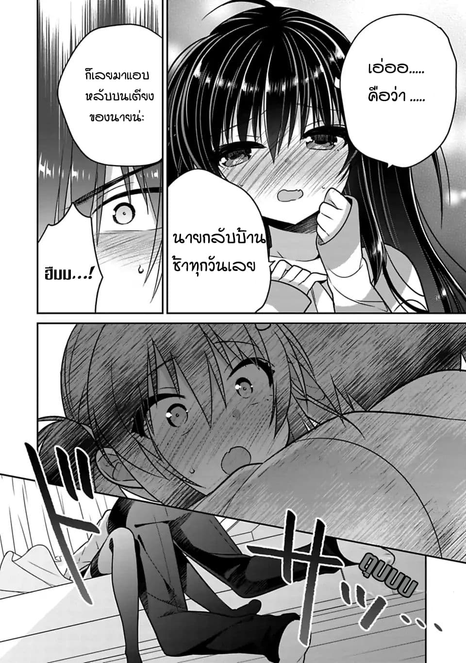 Siscon Ani to Brocon Imouto ga Shoujiki ni Nattara 21.2-เมื่อฉันคิดถึงเธอแต่ไปเจอไม่ได้ (2)