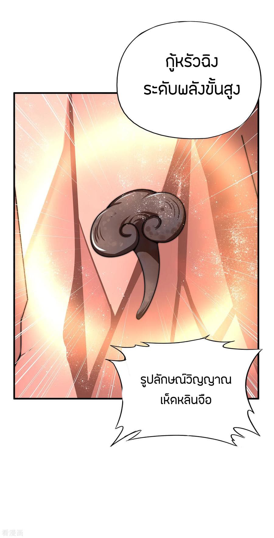 The Sacred Lord Of Scorching Summer 7-7