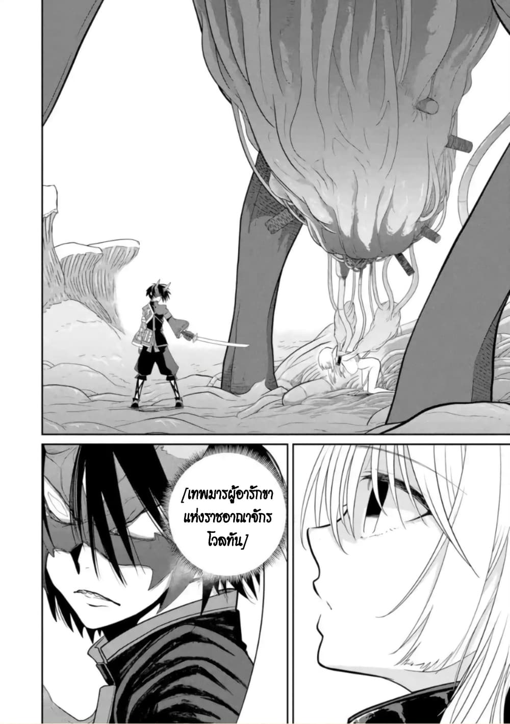 Itsuka Kamen wo Nugu Tame ni ~Warau Kishin to Yumemiru Dorei~ 2-การจัดการทาส