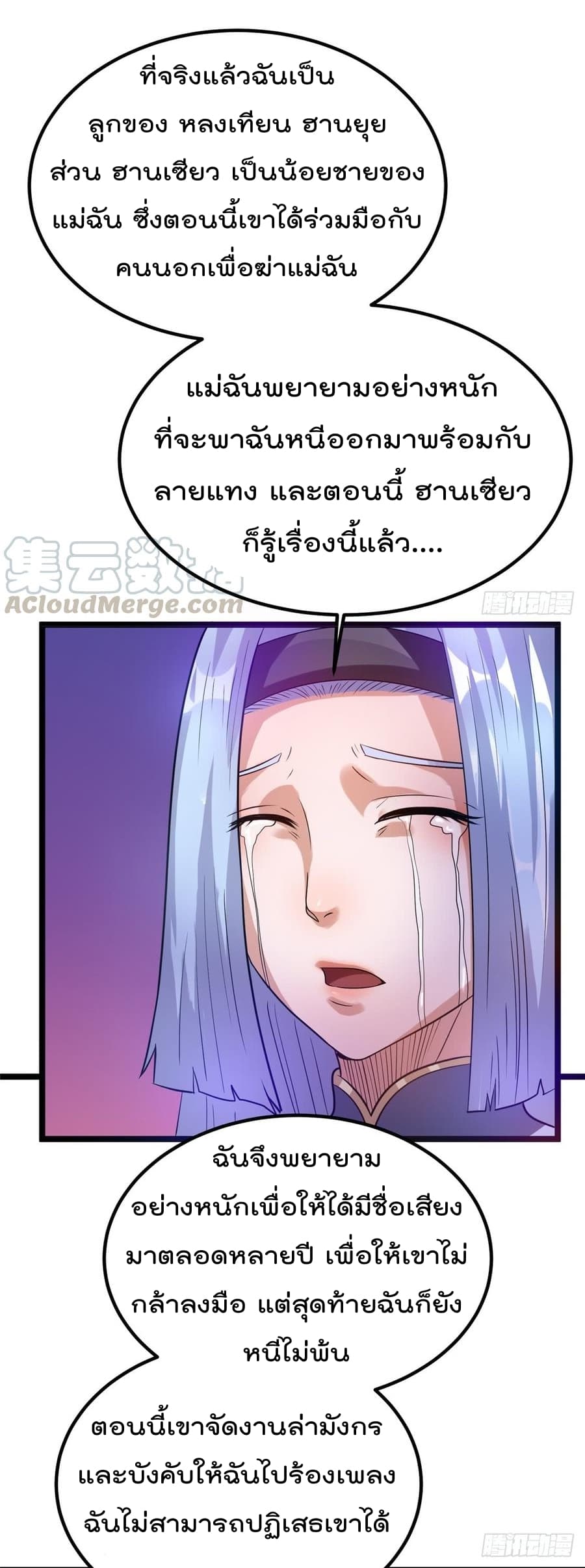 Immortal King of City ราชาอมตะแห่งนคร 49-49