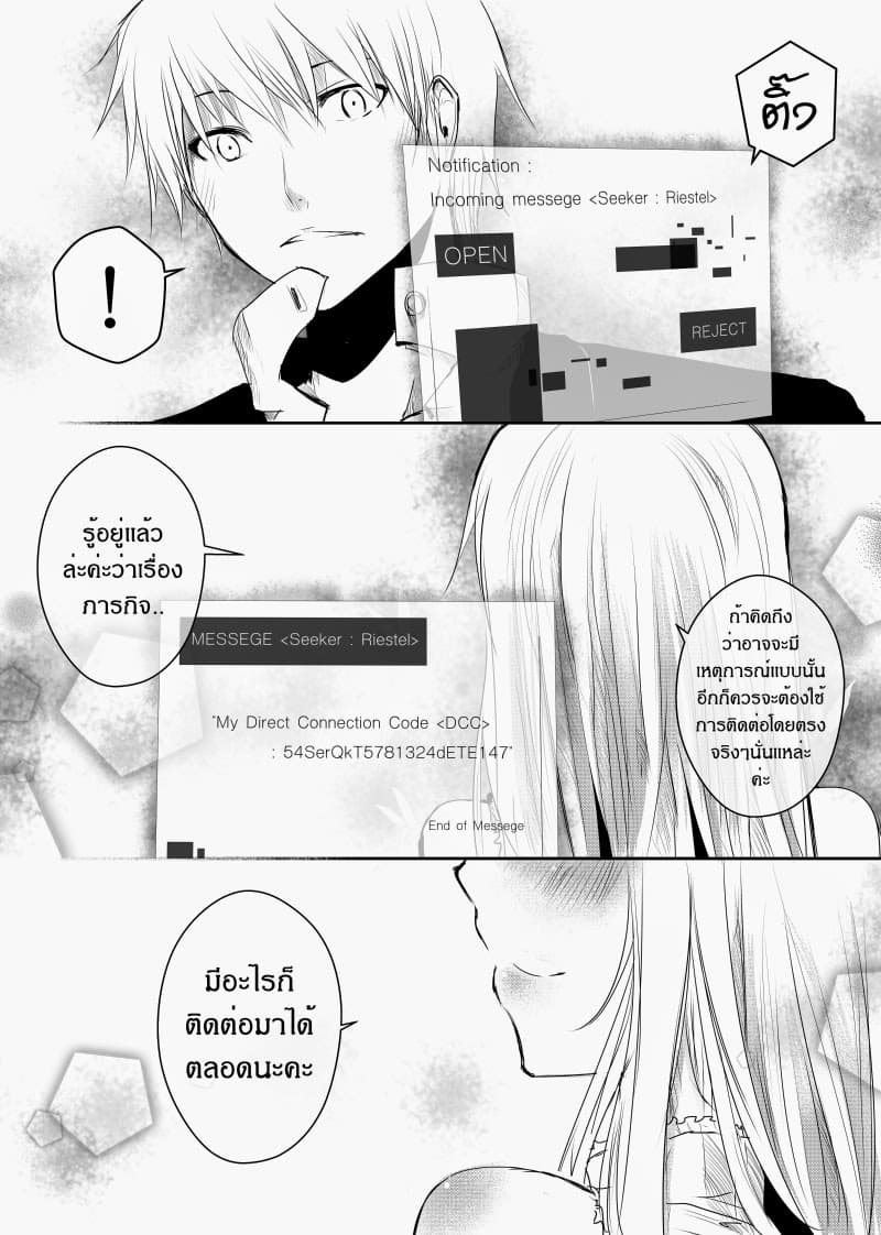 Path A waY 35-Daybreak (3 september) (2)