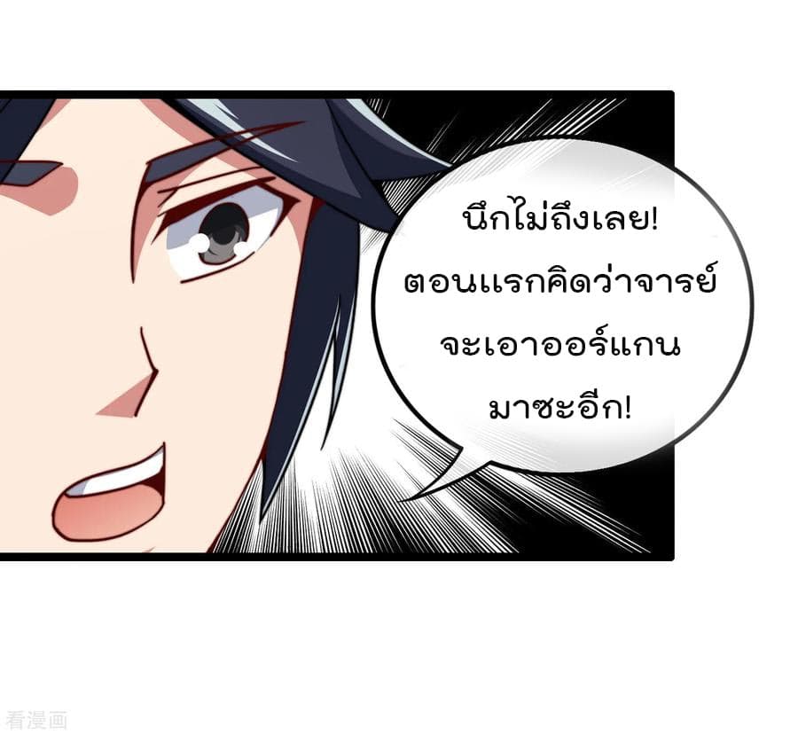 I am The Richest  in The World ข้านี่แหละจะรวยที่สุดในโลก! 52-52
