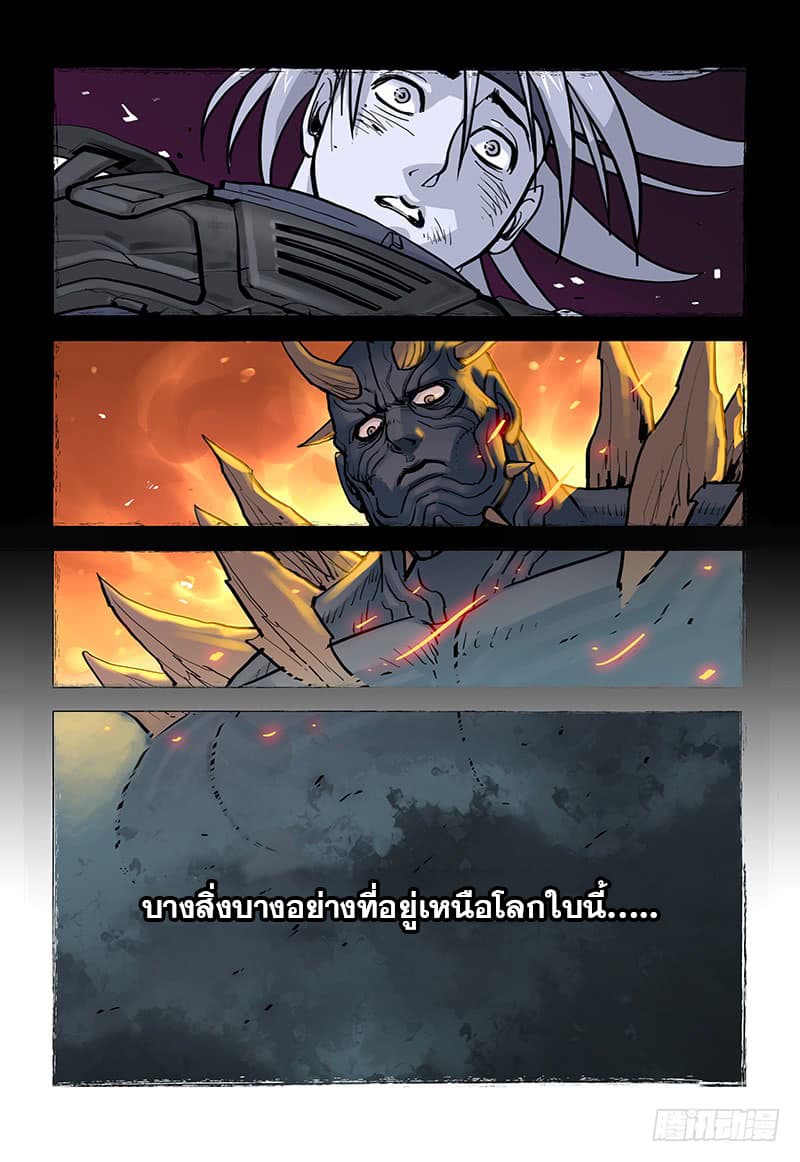 Realms of Death 1-1